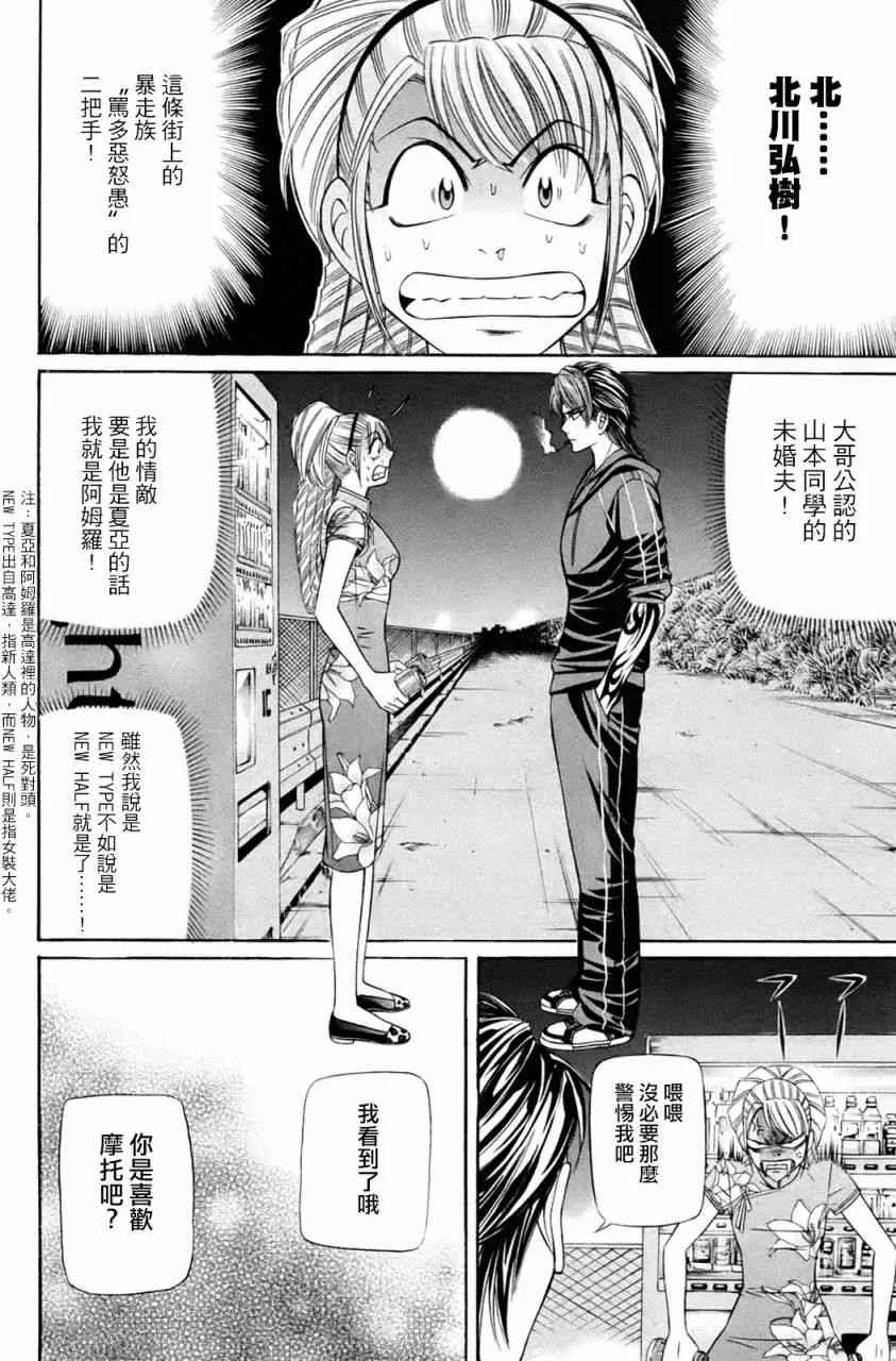 2话 第34页