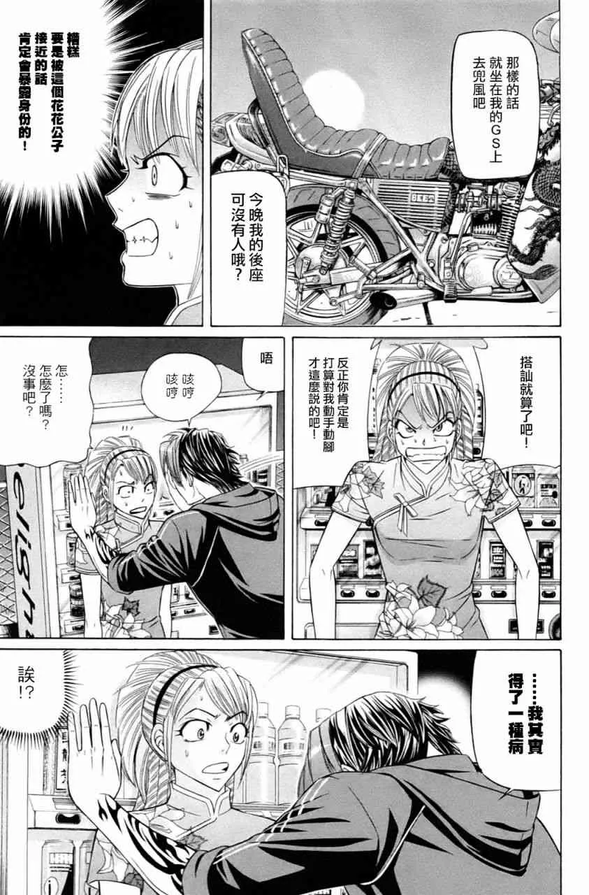 2话 第35页