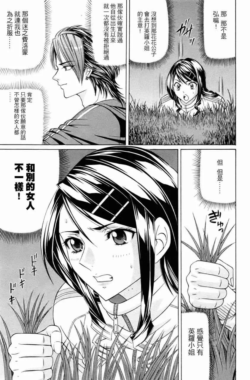 2话 第37页