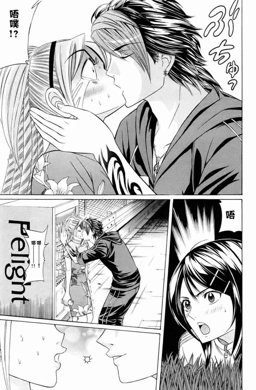 2话 第39页