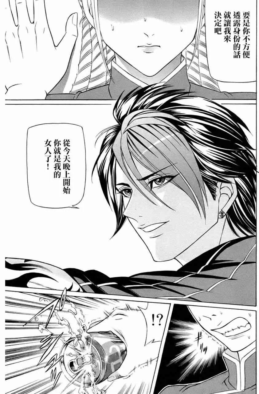 2话 第40页