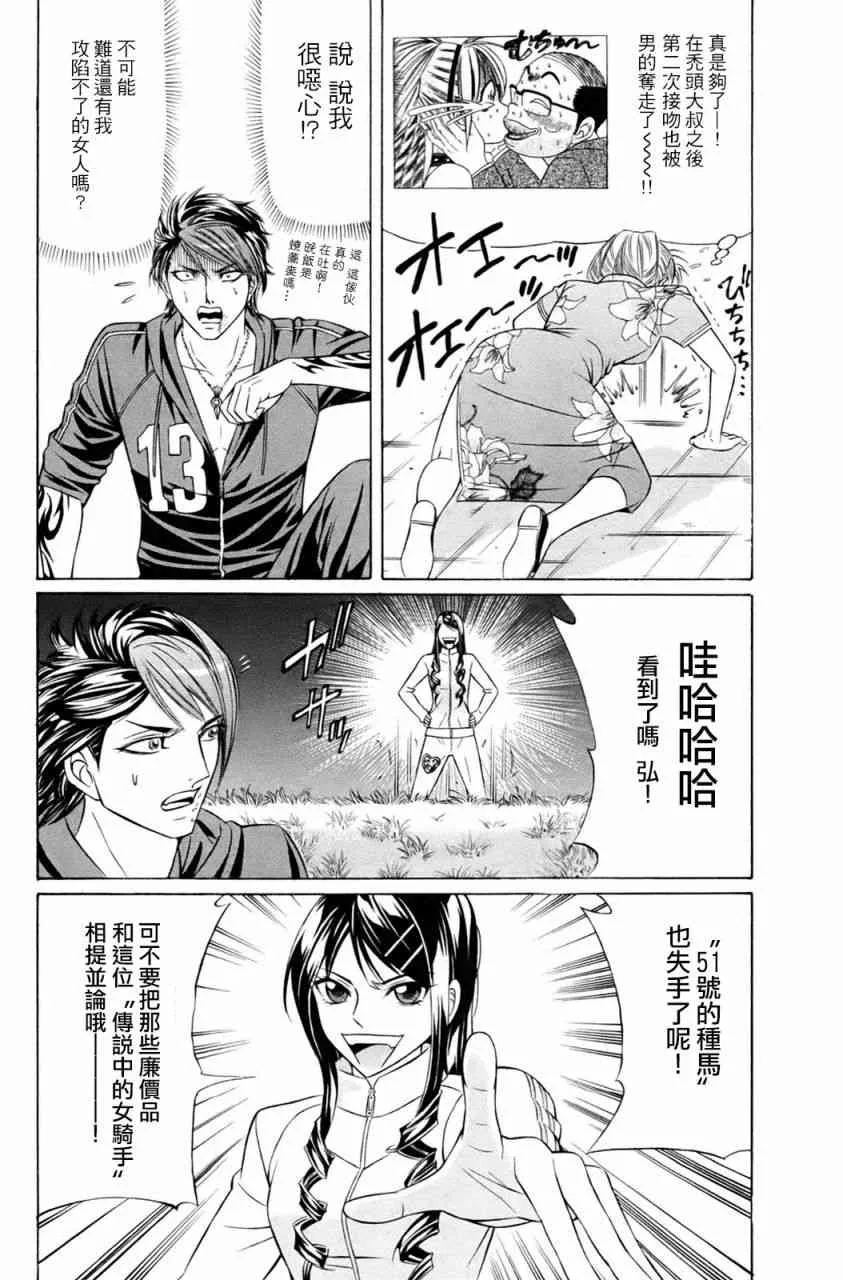 2话 第42页