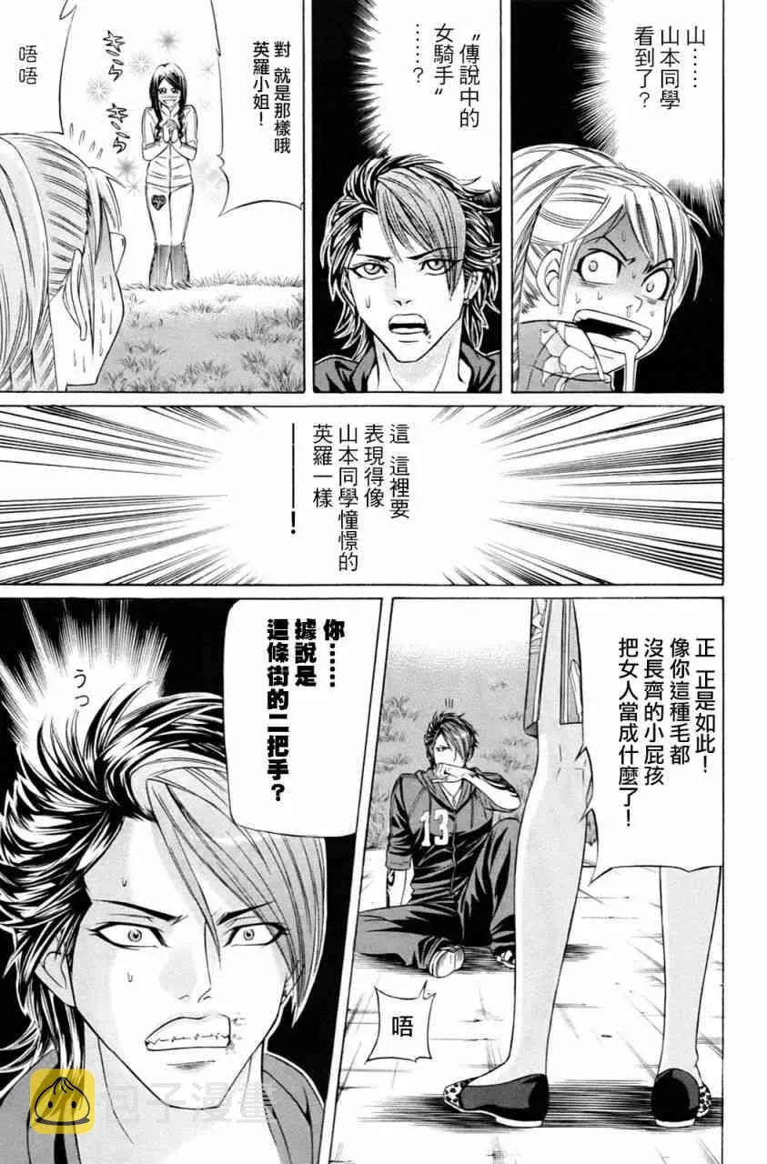 2话 第43页