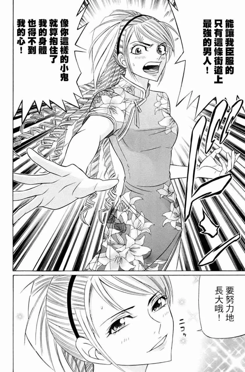 2话 第44页