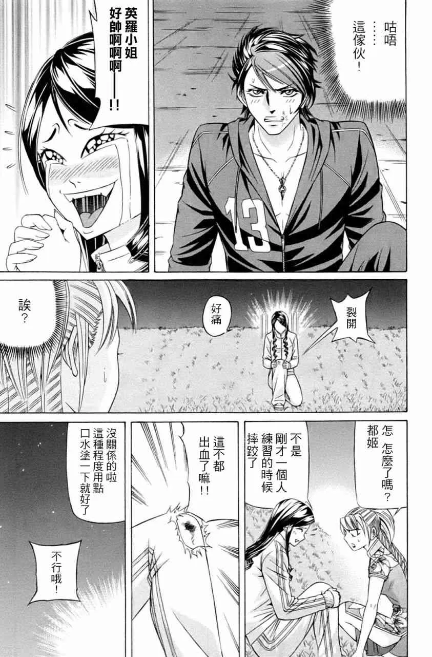 2话 第45页