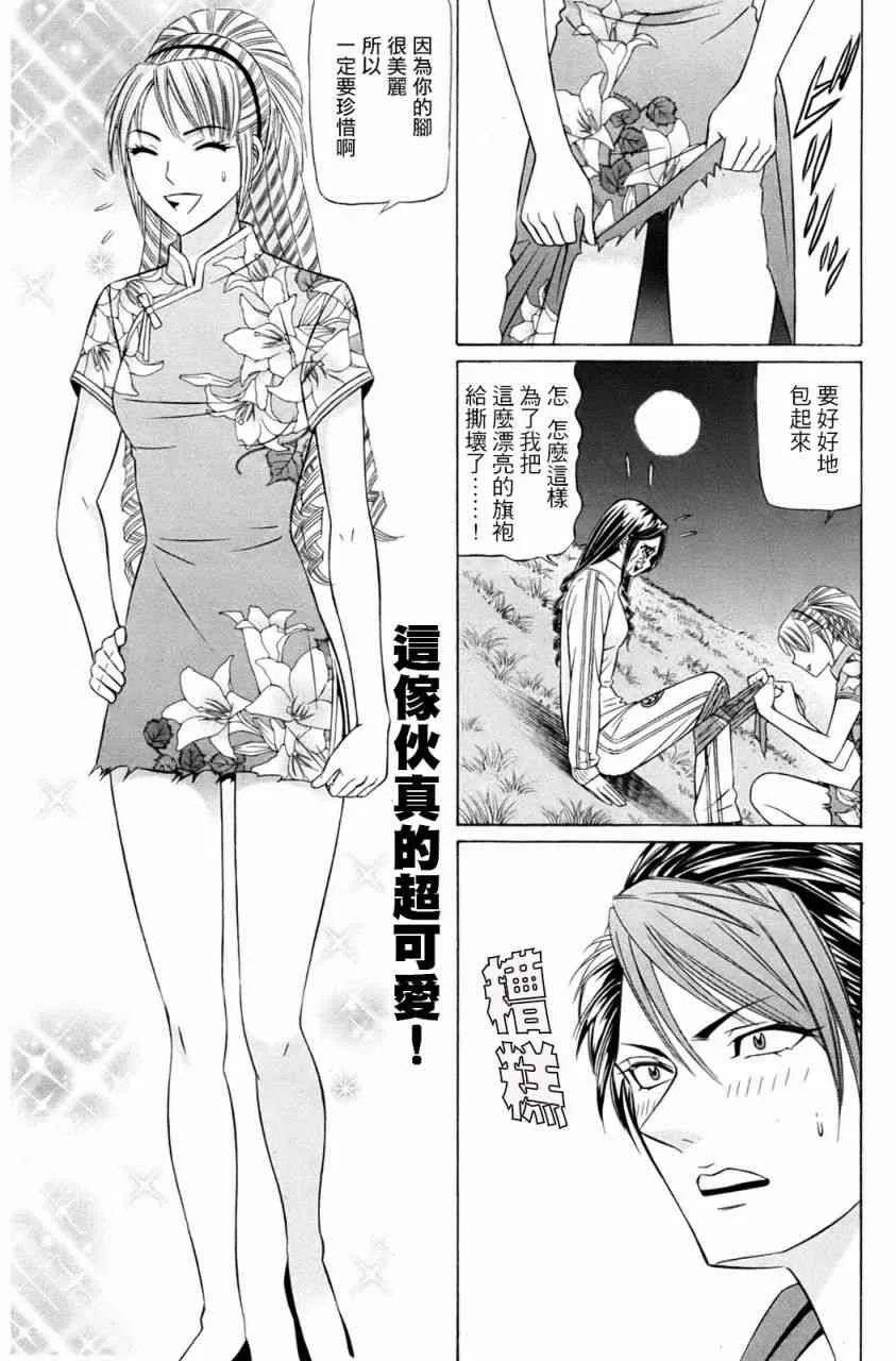 2话 第46页