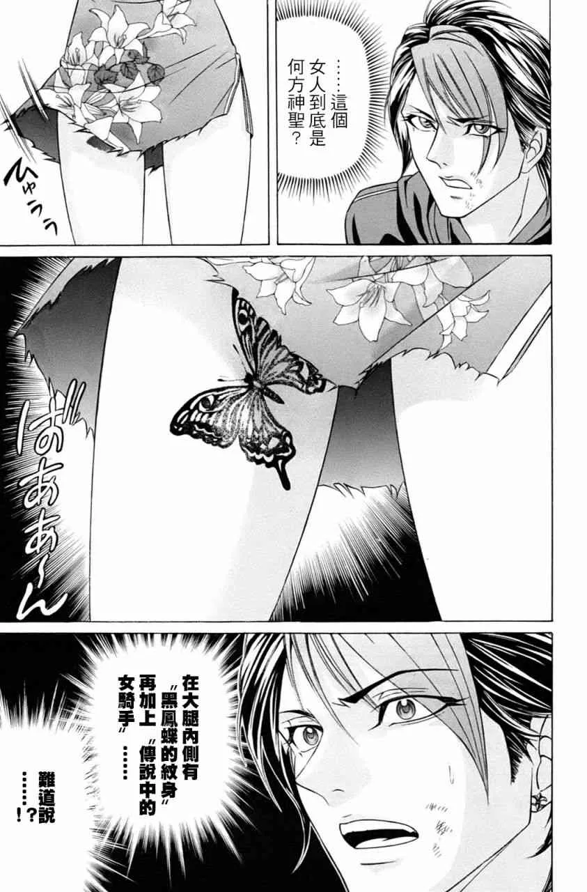 2话 第47页
