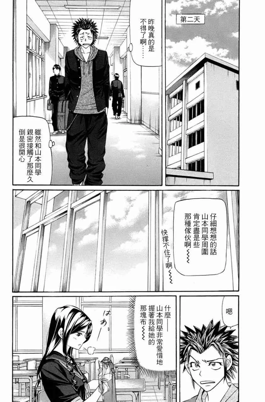 2话 第48页