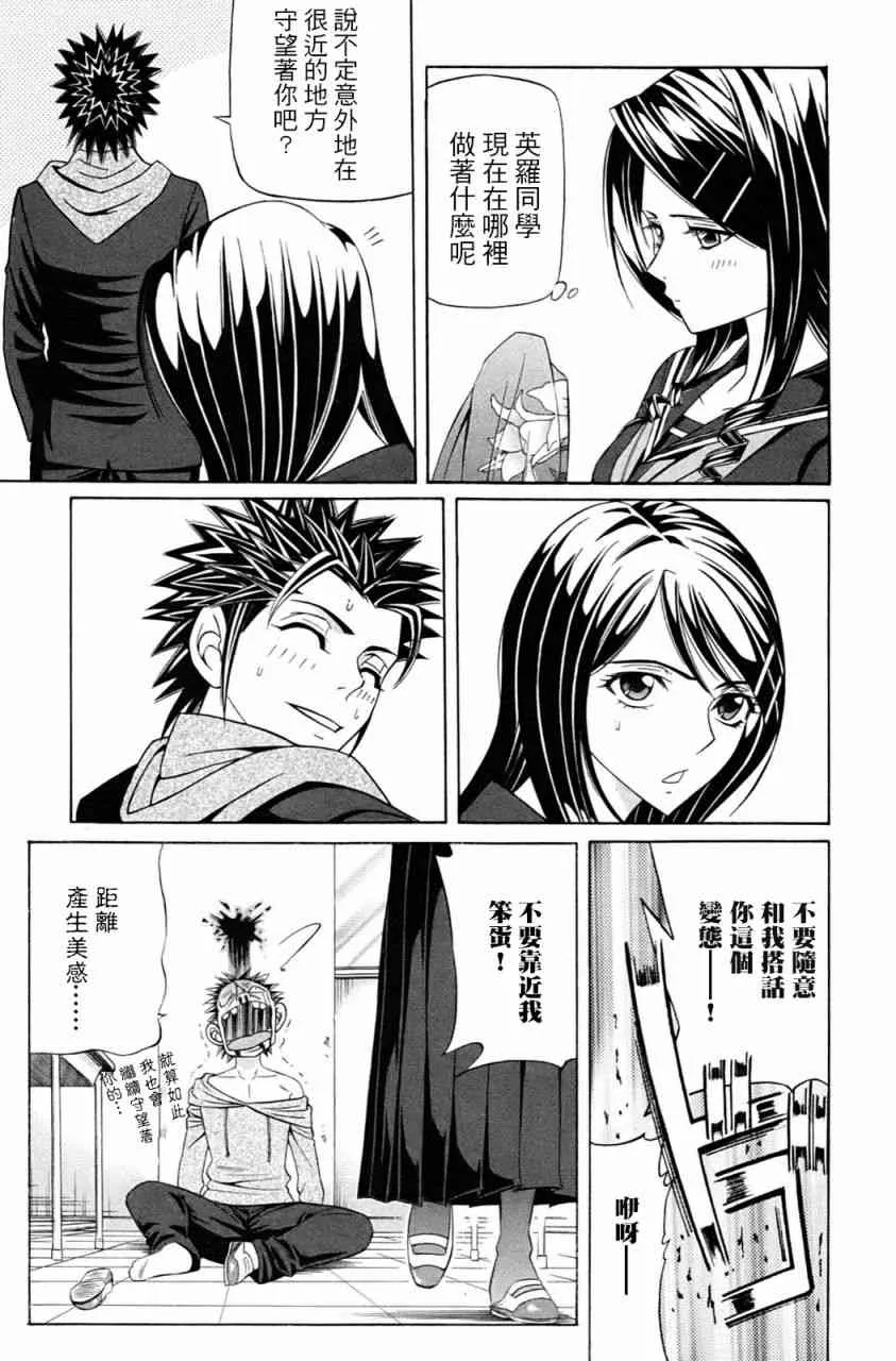 2话 第49页