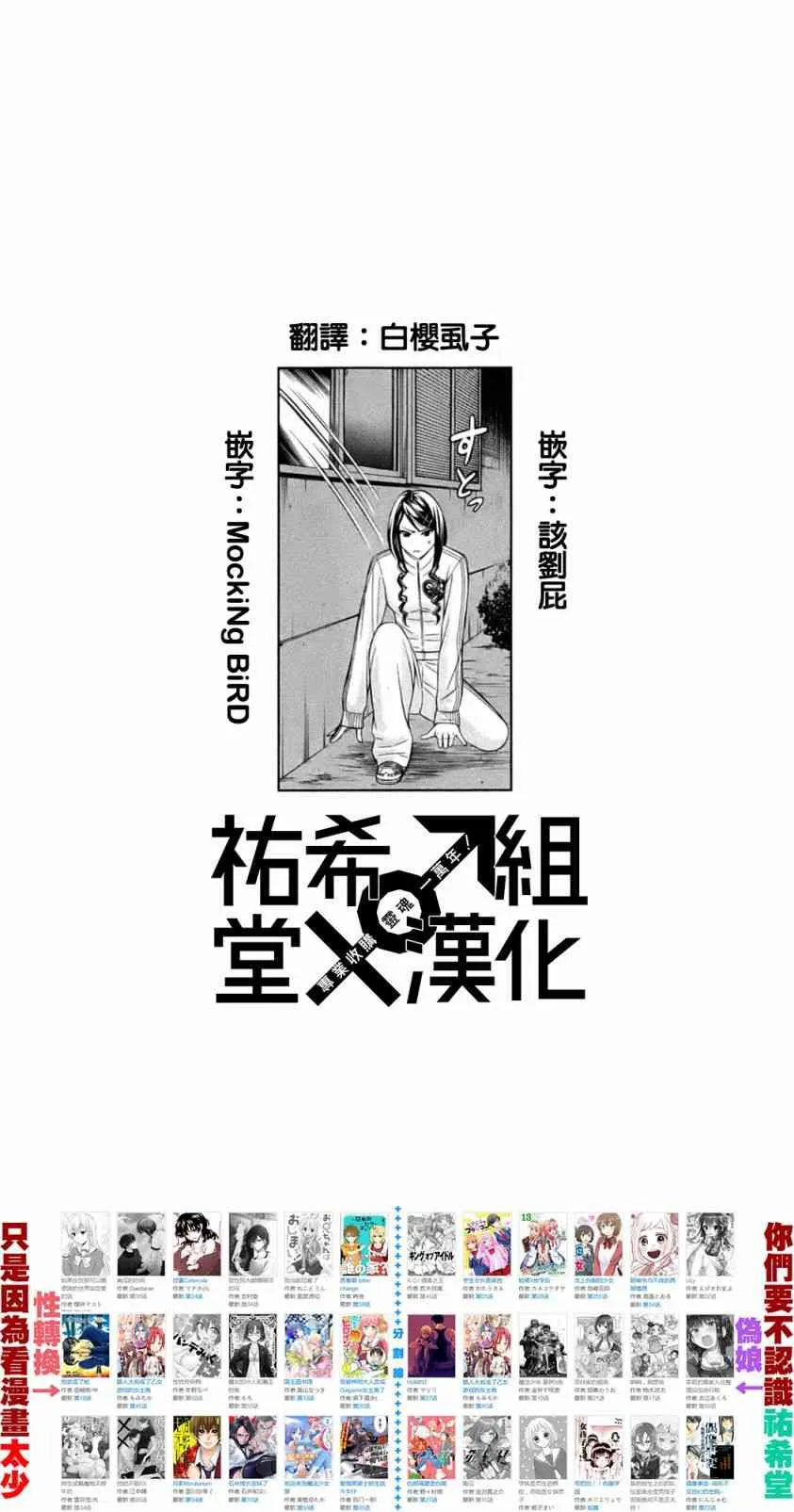 2话 第50页