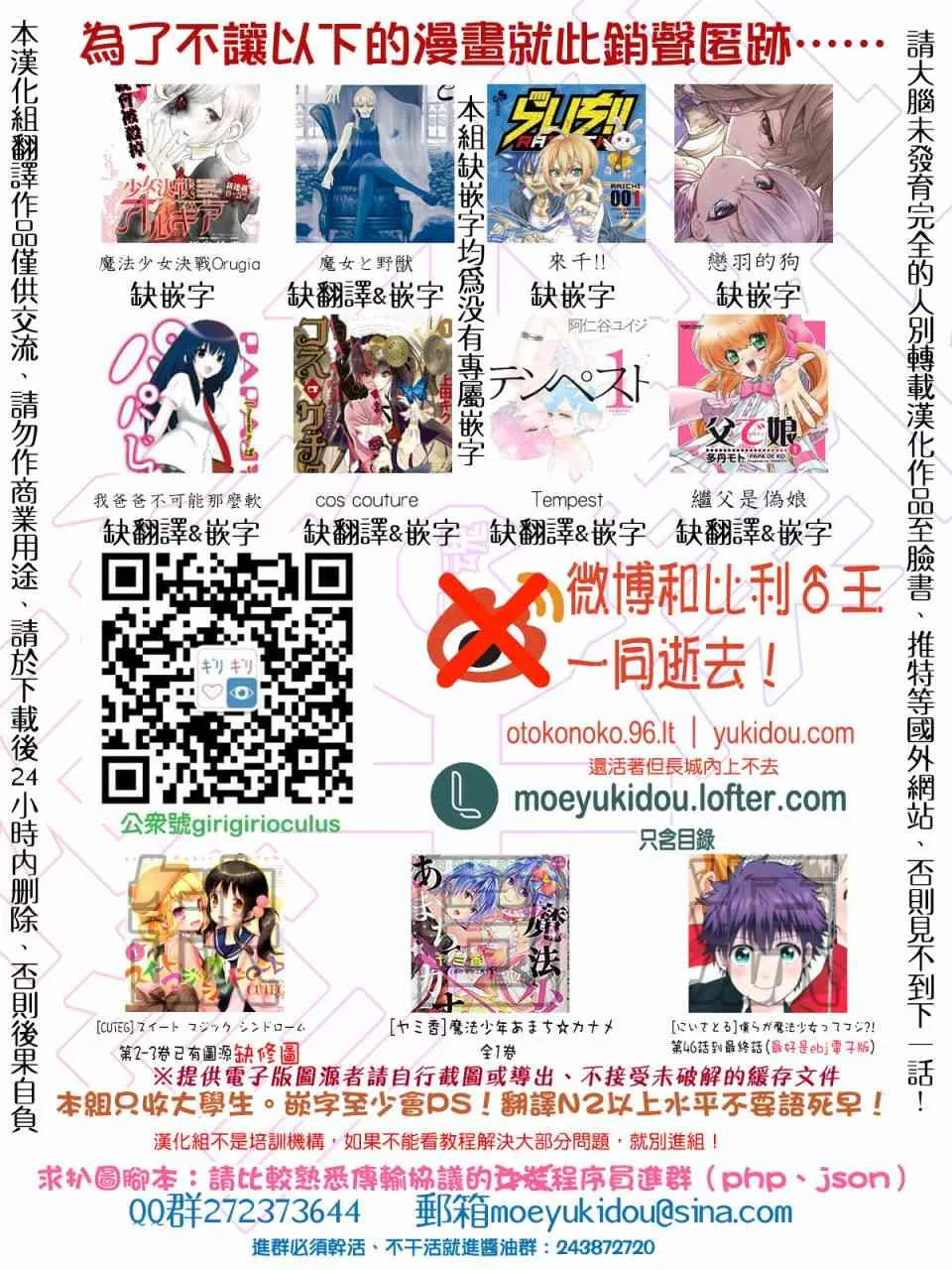 2话 第51页