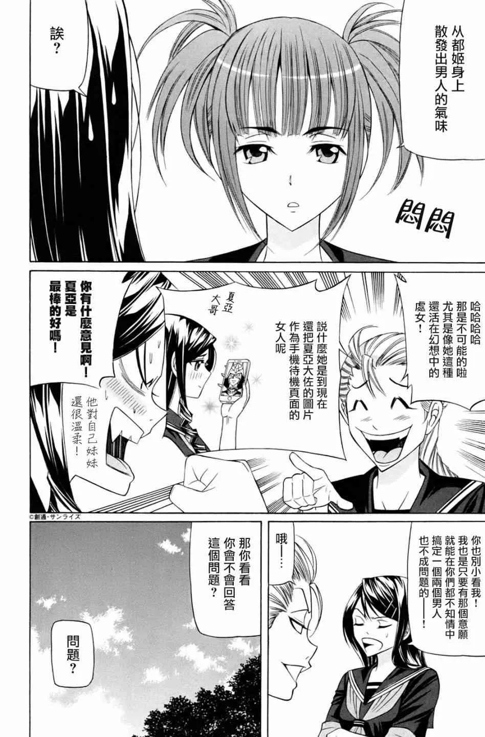 3话 第4页