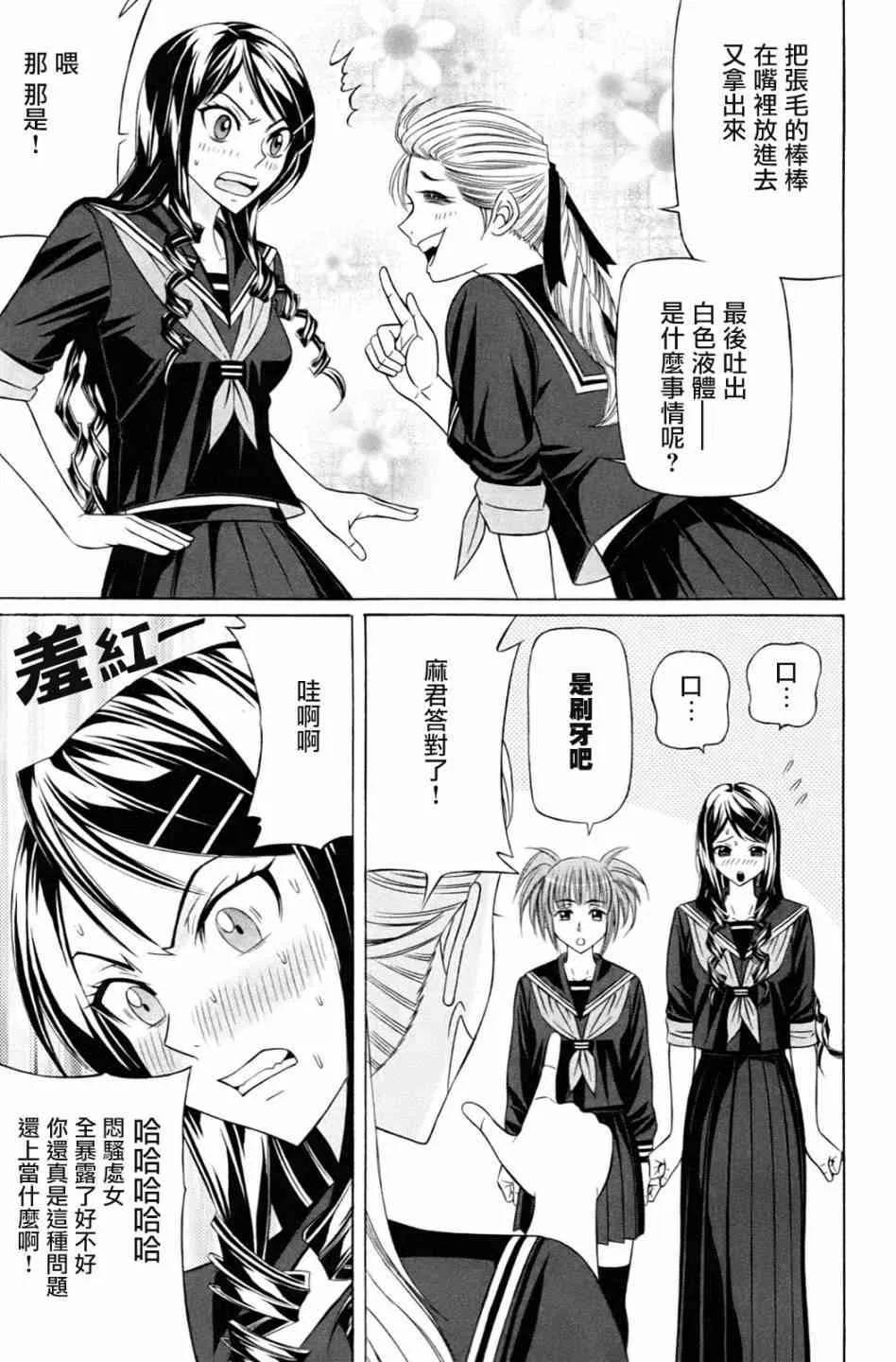3话 第5页