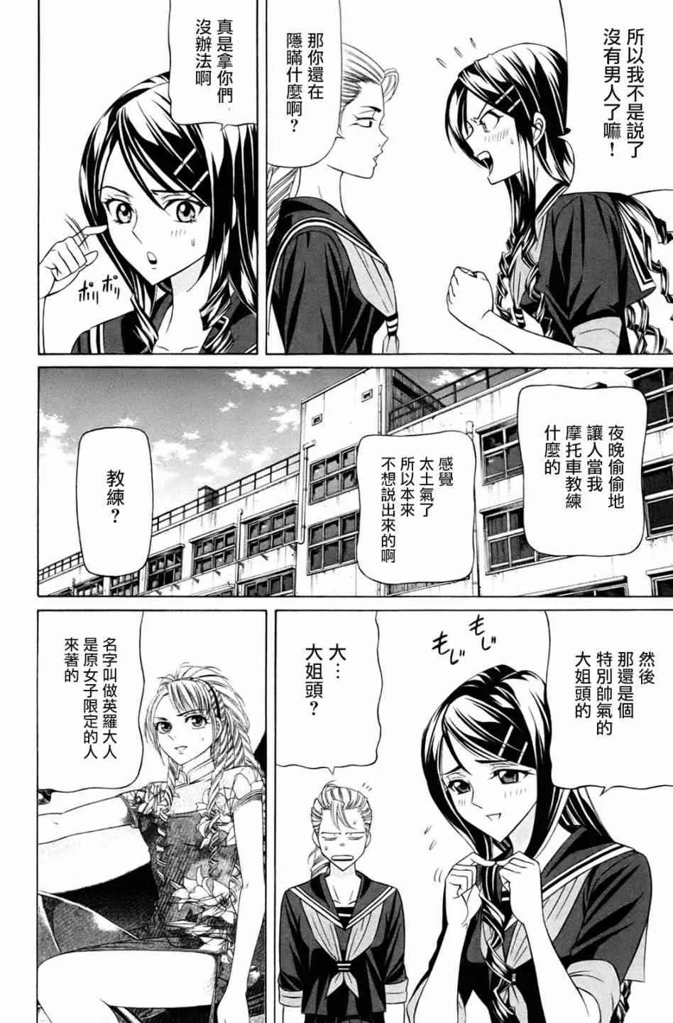 3话 第6页