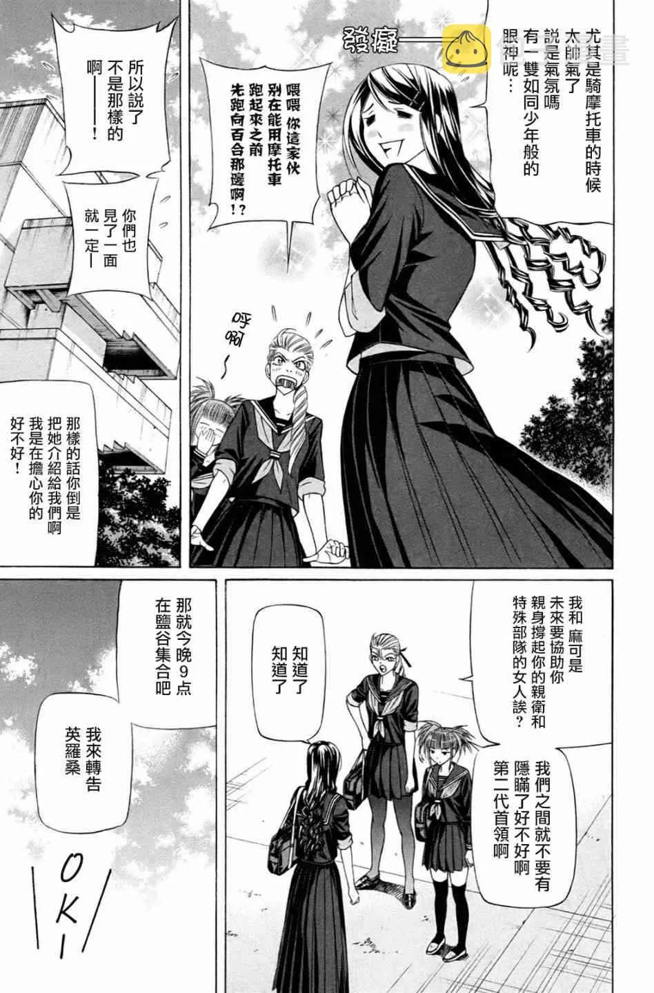 3话 第7页