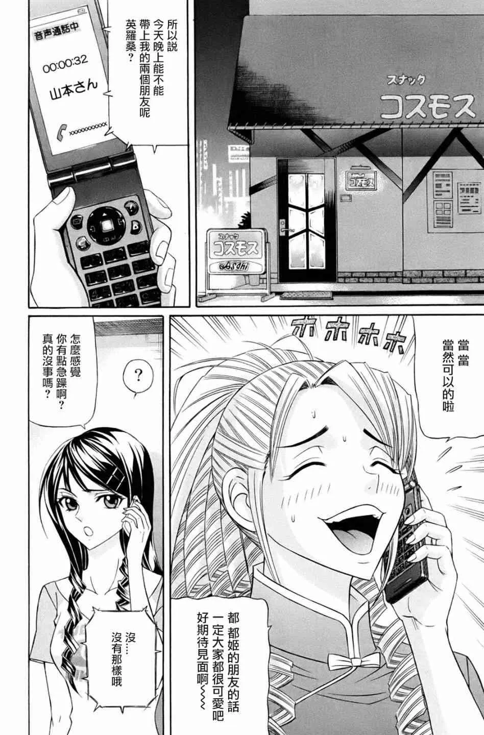 3话 第8页
