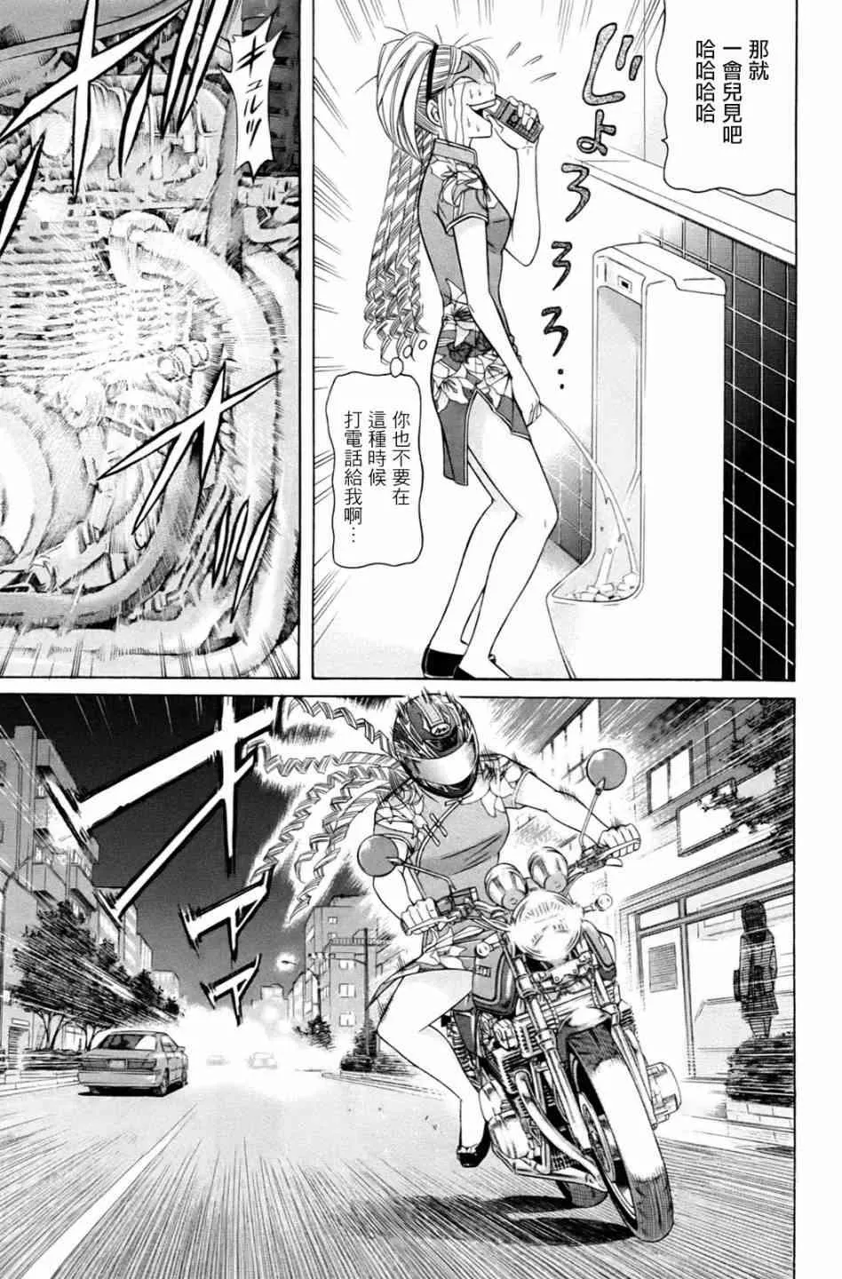 3话 第9页