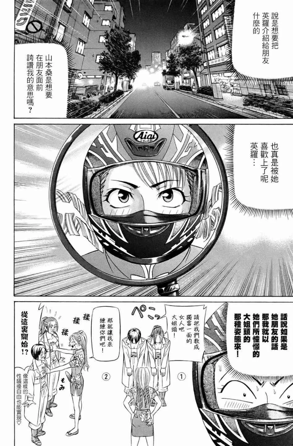 3话 第10页