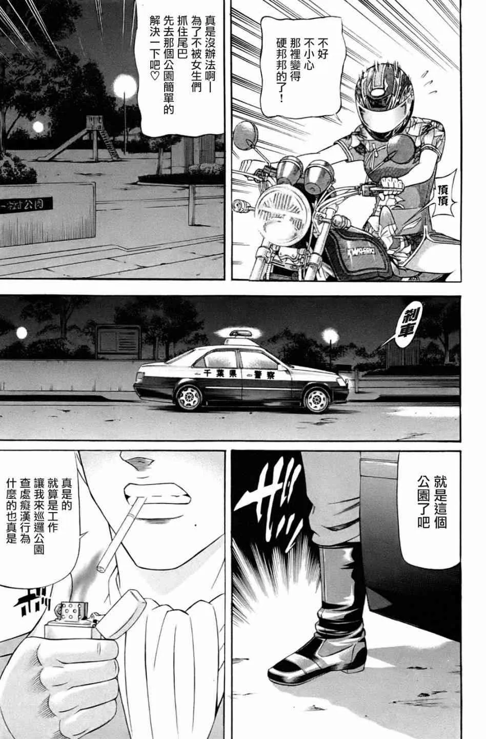 3话 第11页