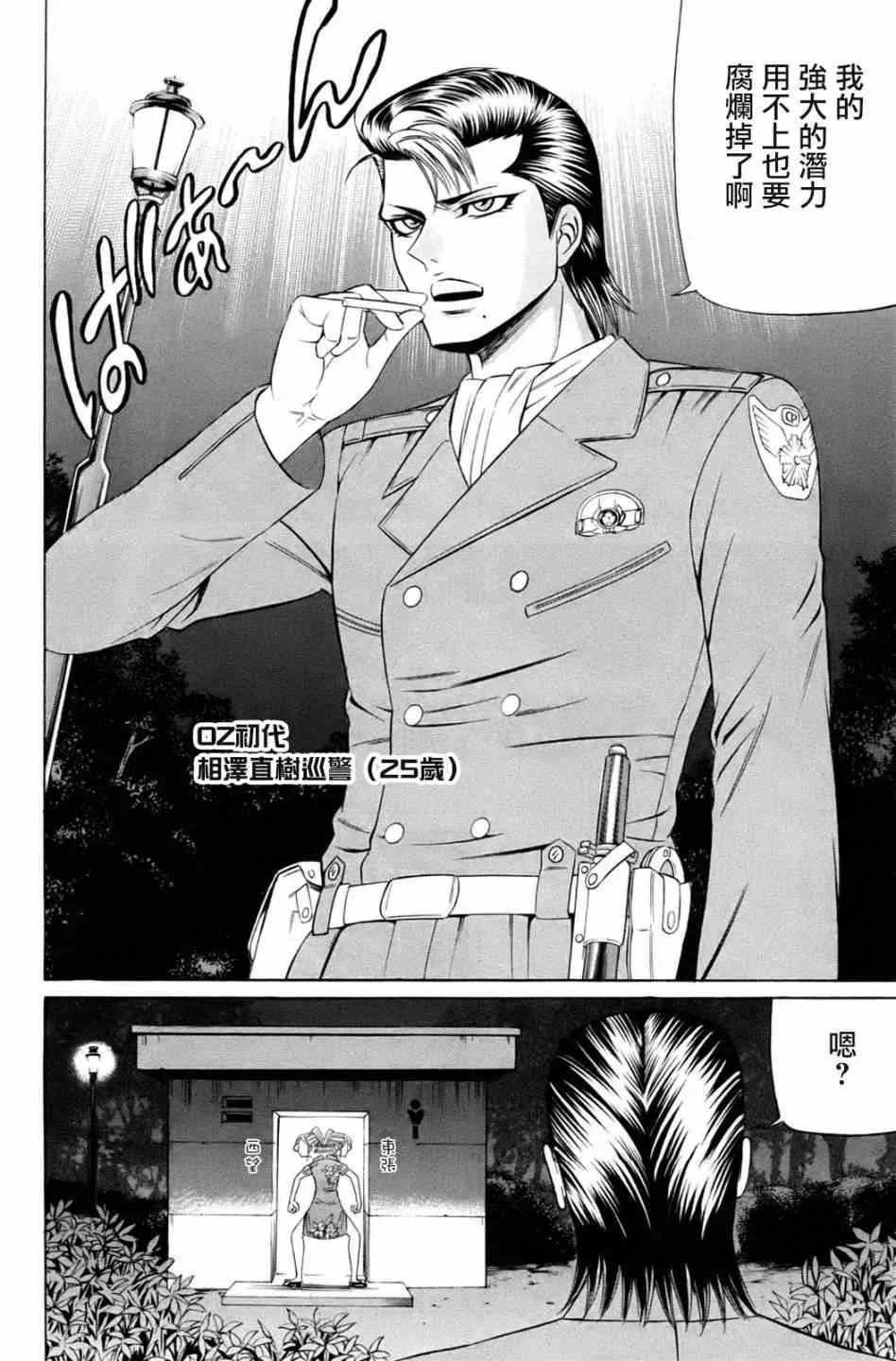 3话 第12页
