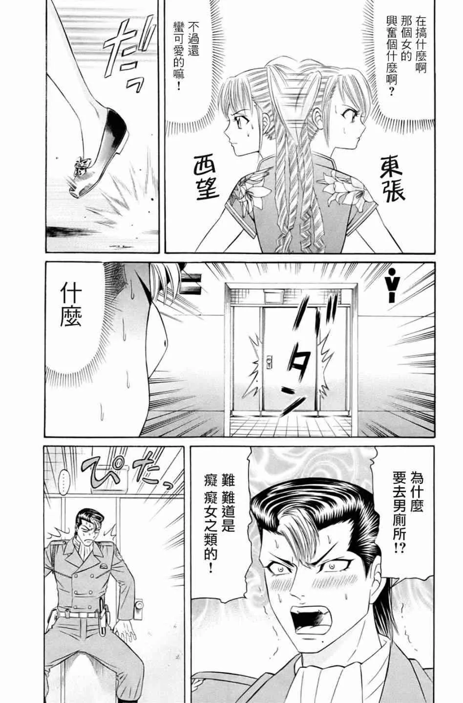 3话 第13页