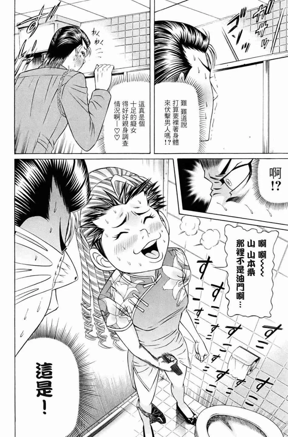 3话 第14页