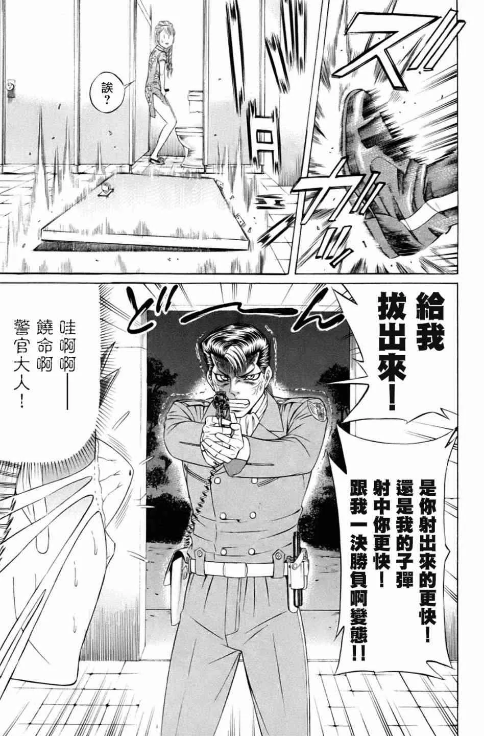 3话 第15页
