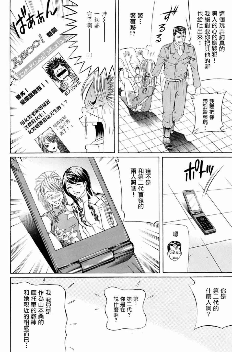 3话 第16页
