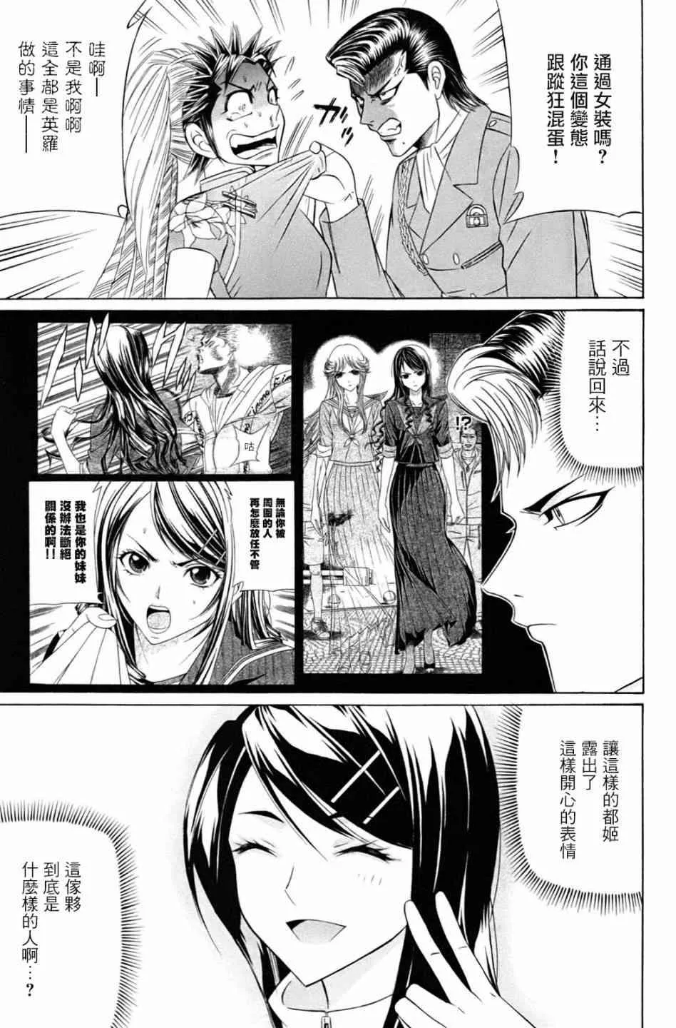 3话 第17页