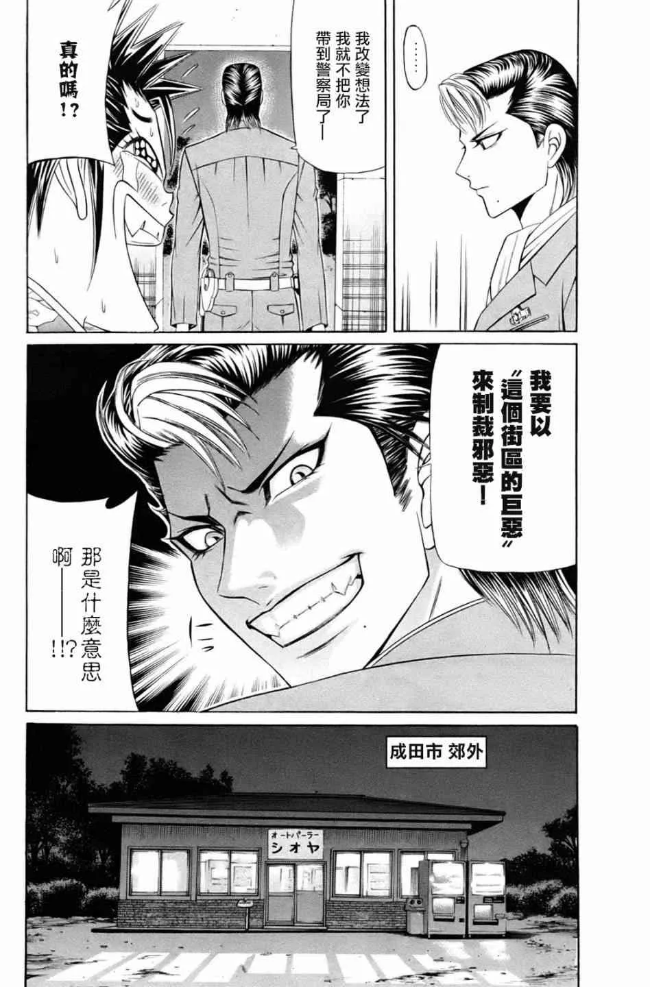3话 第18页