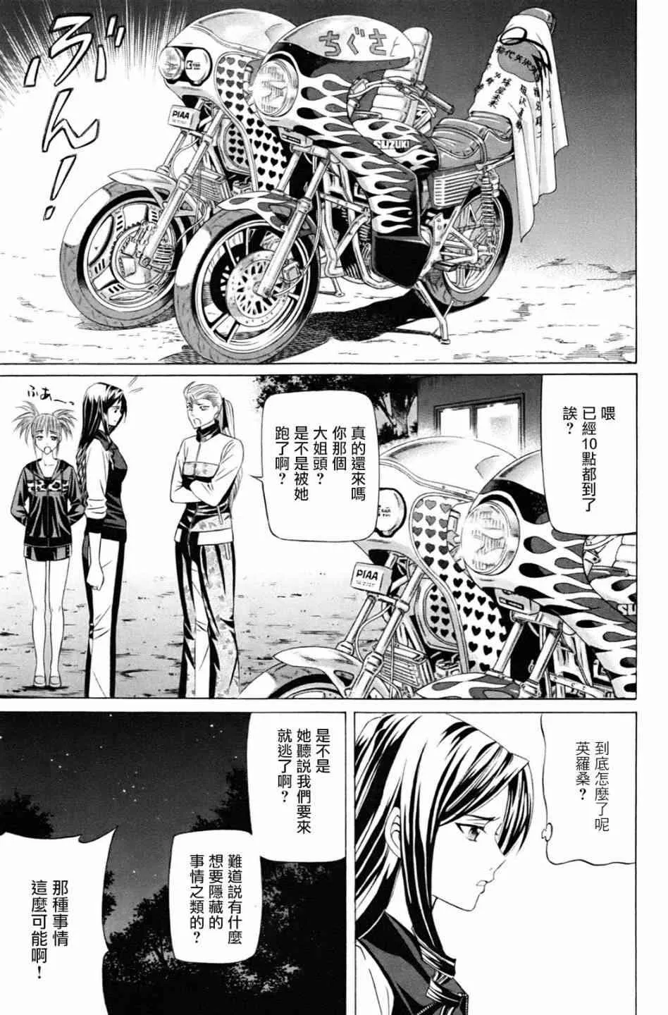 3话 第19页