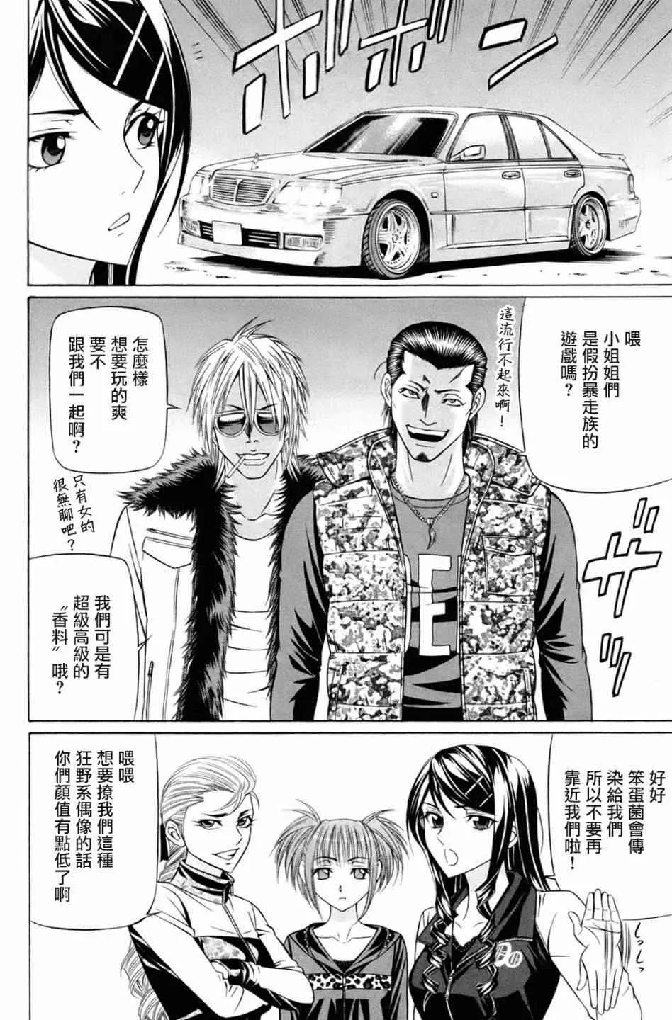 3话 第20页