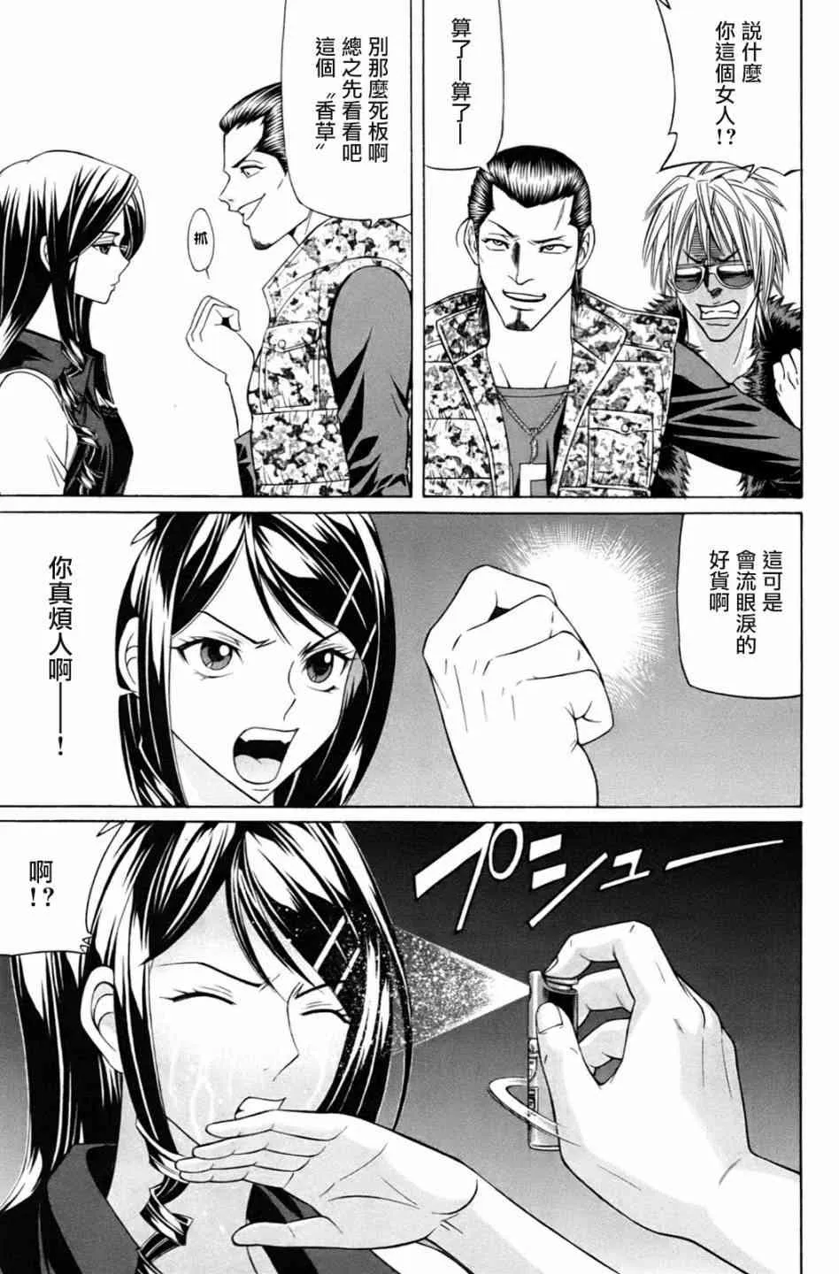 3话 第21页