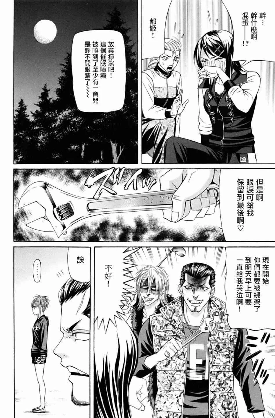 3话 第22页