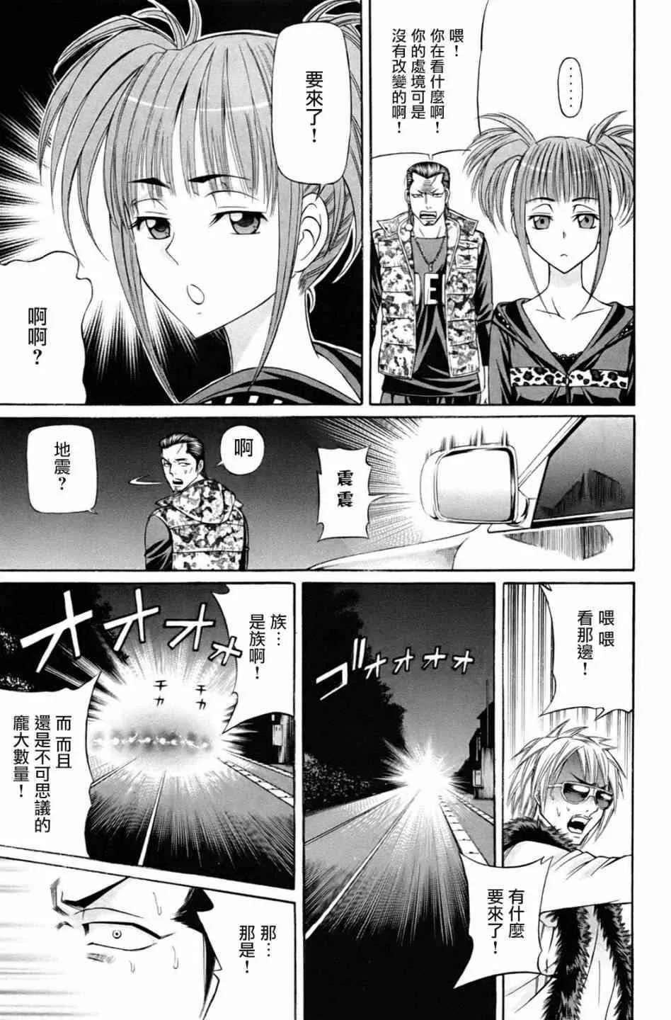 3话 第23页