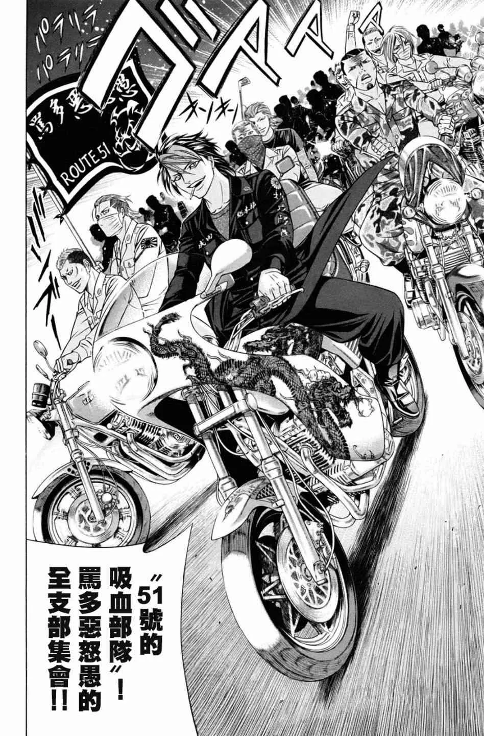 3话 第24页