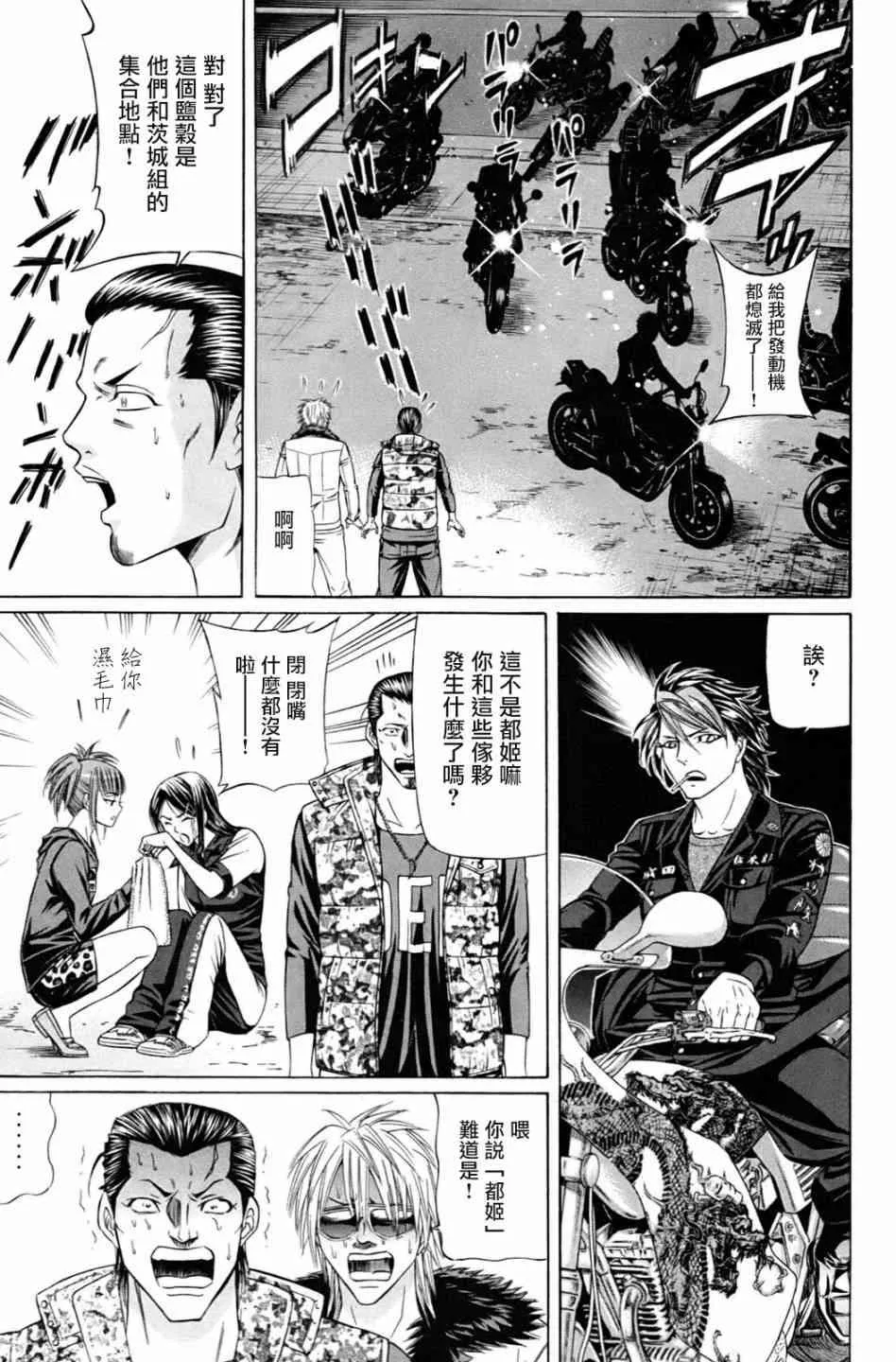 3话 第25页