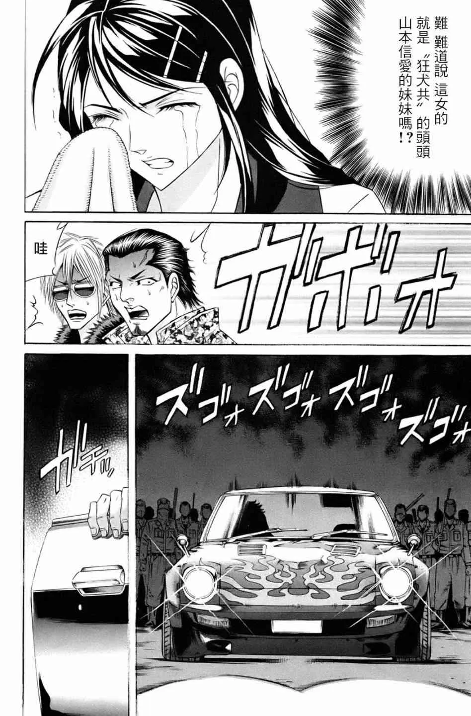 3话 第26页