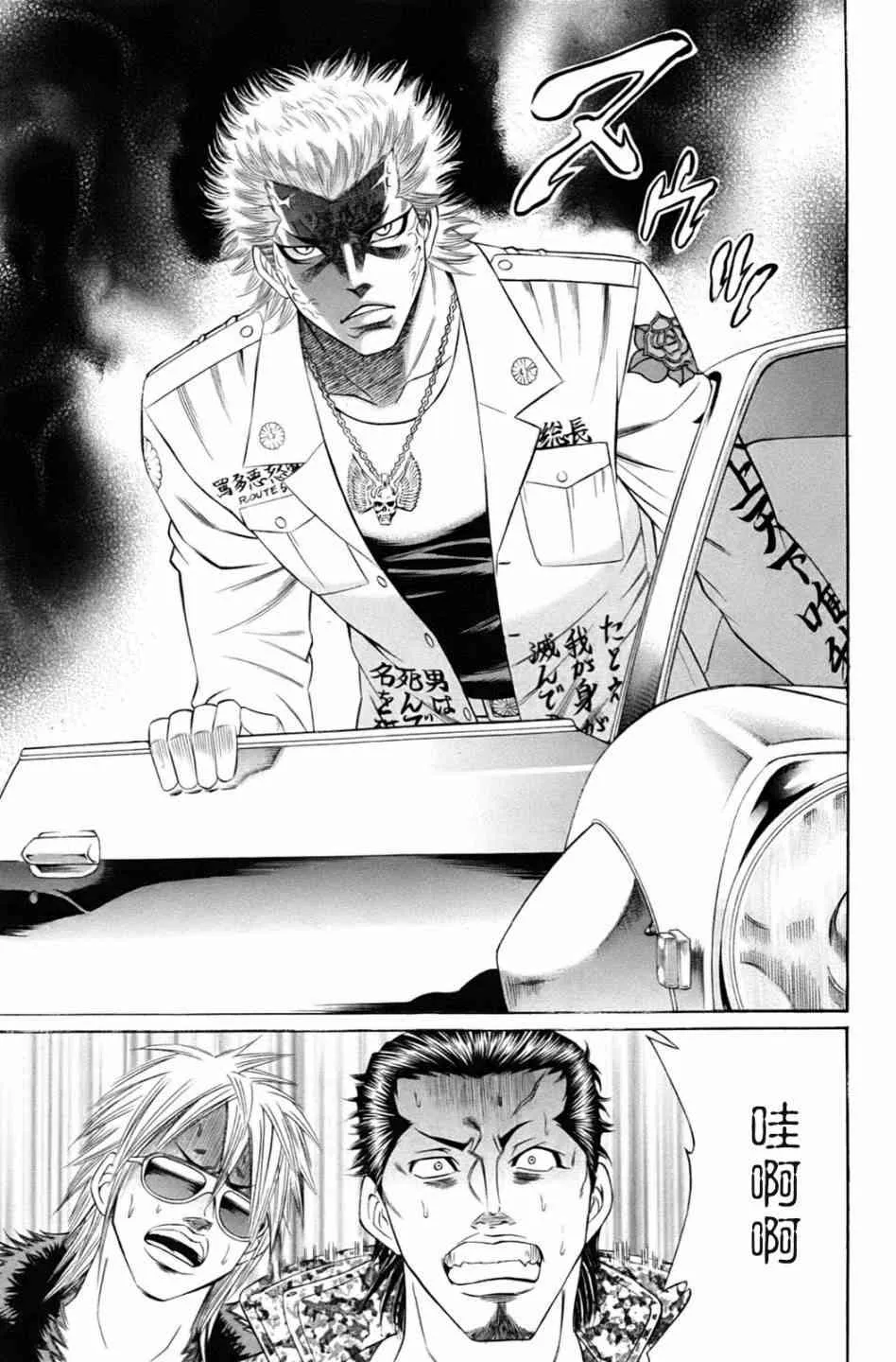 3话 第27页