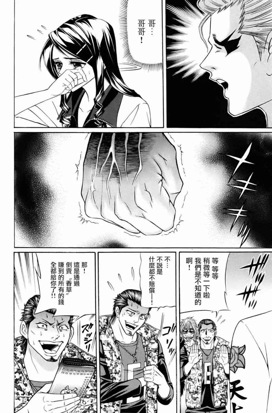 3话 第28页