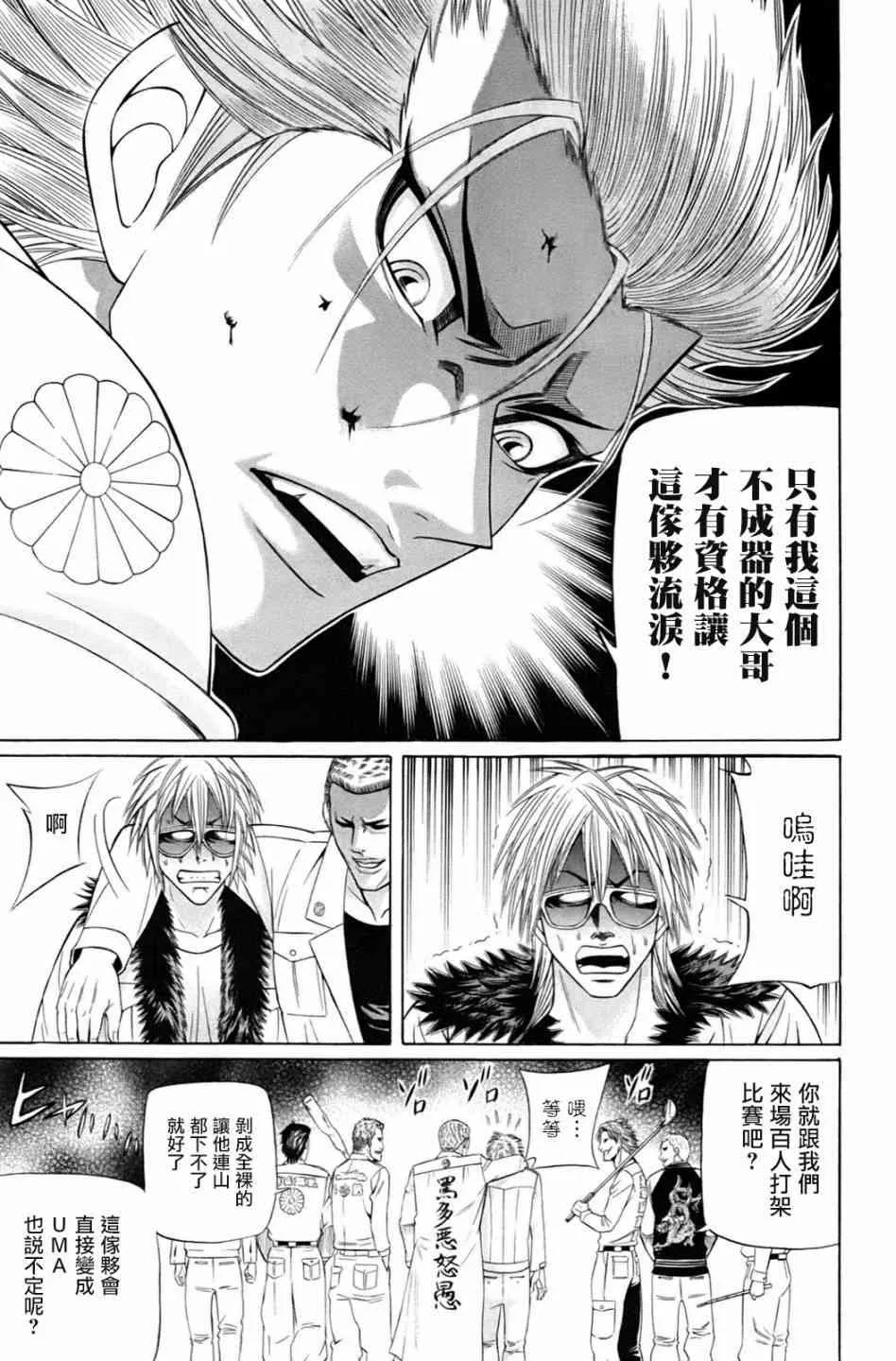 3话 第31页