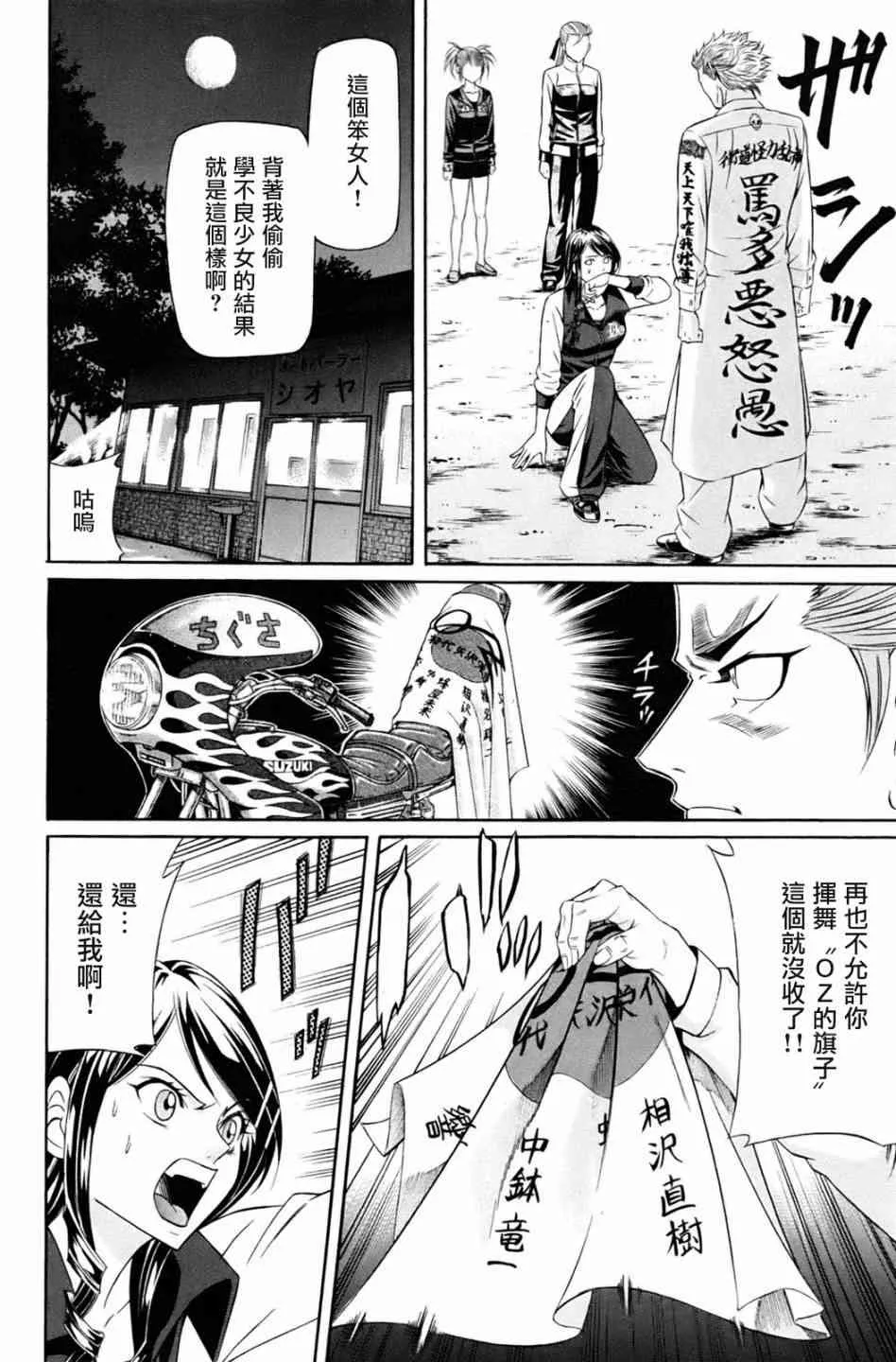 3话 第32页