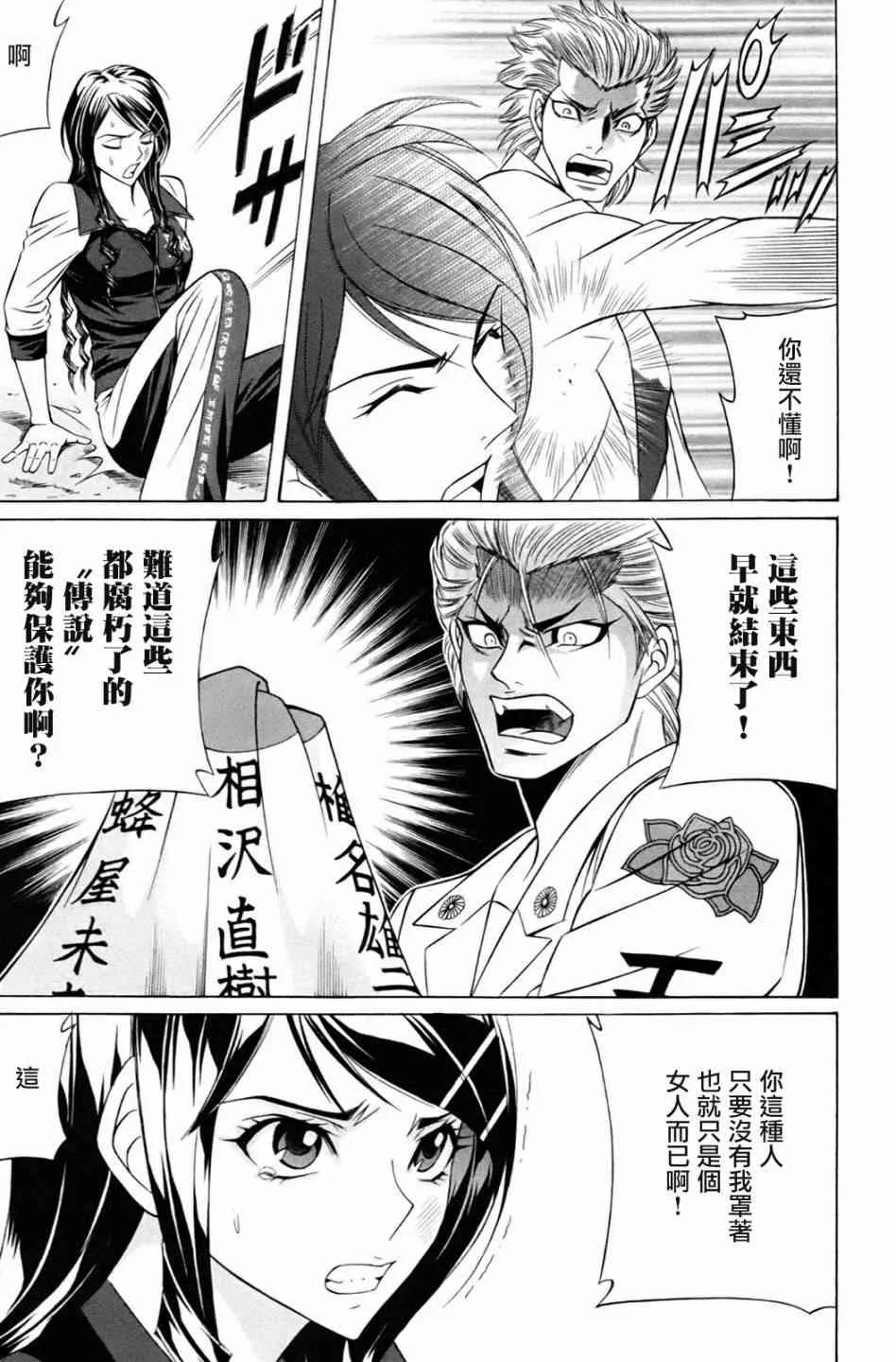 3话 第33页