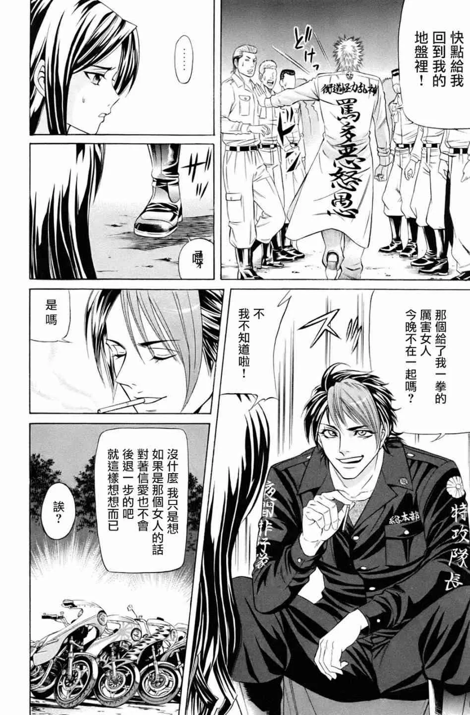 3话 第34页