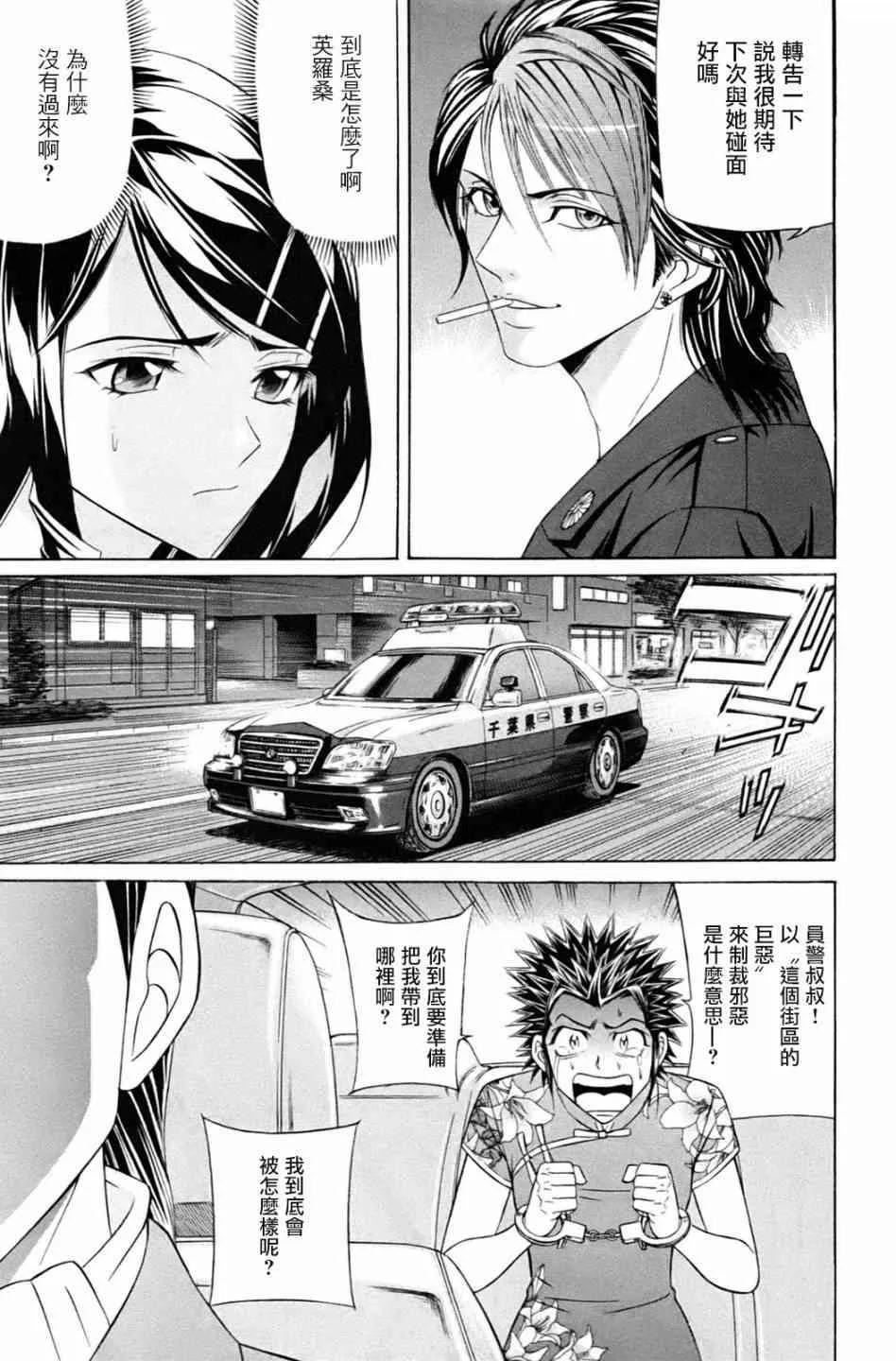 3话 第35页