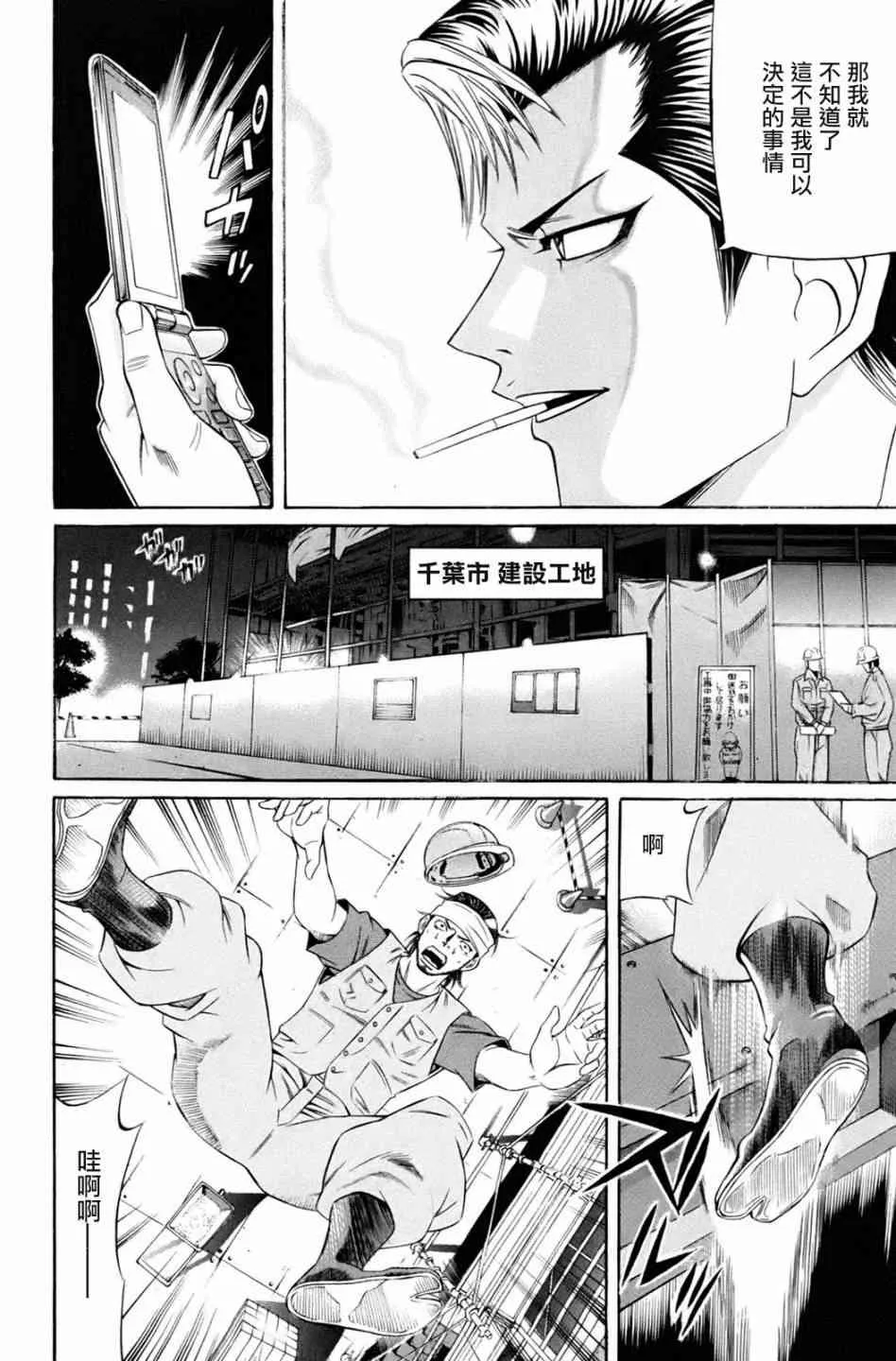 3话 第36页