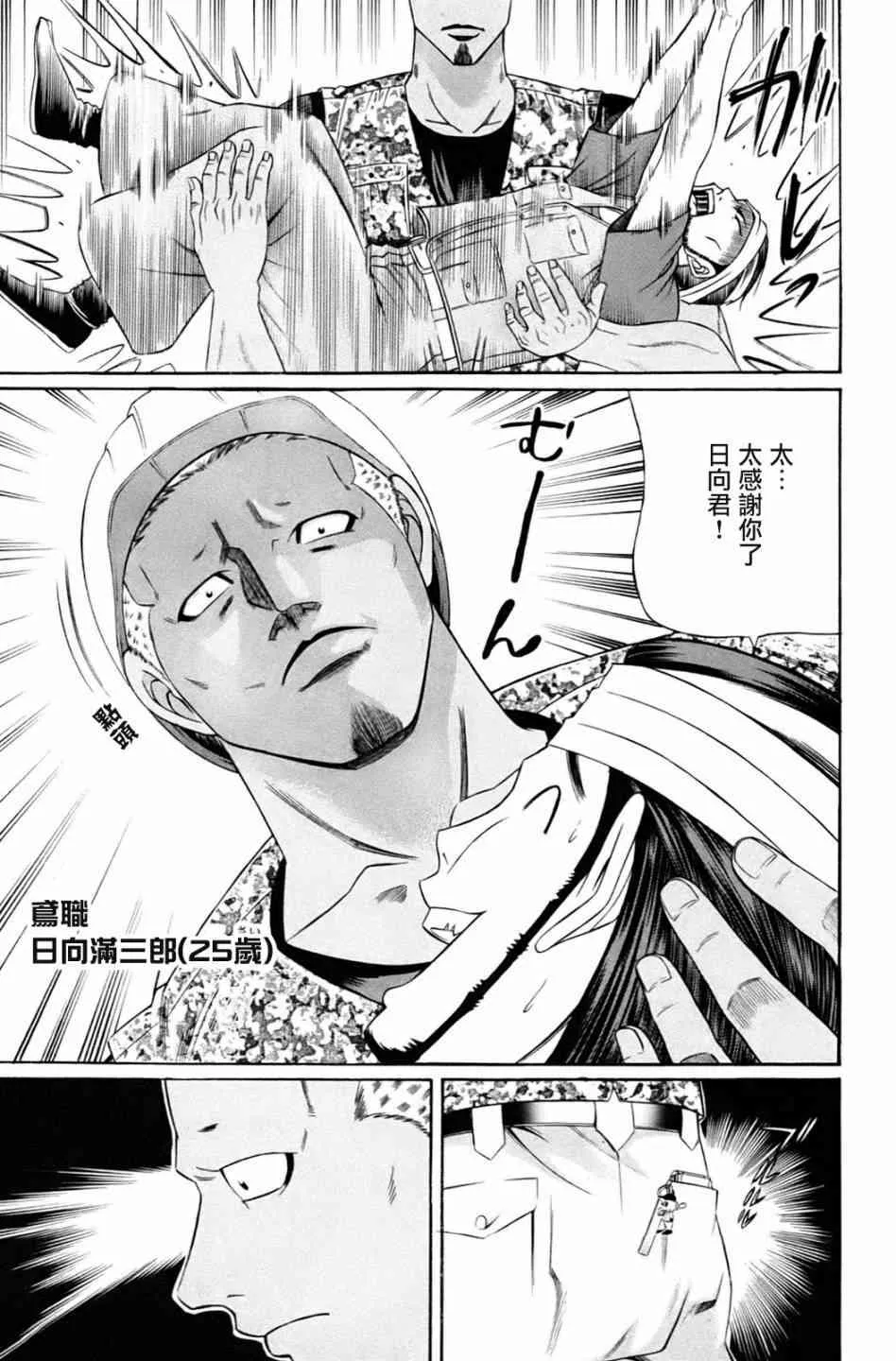 3话 第37页