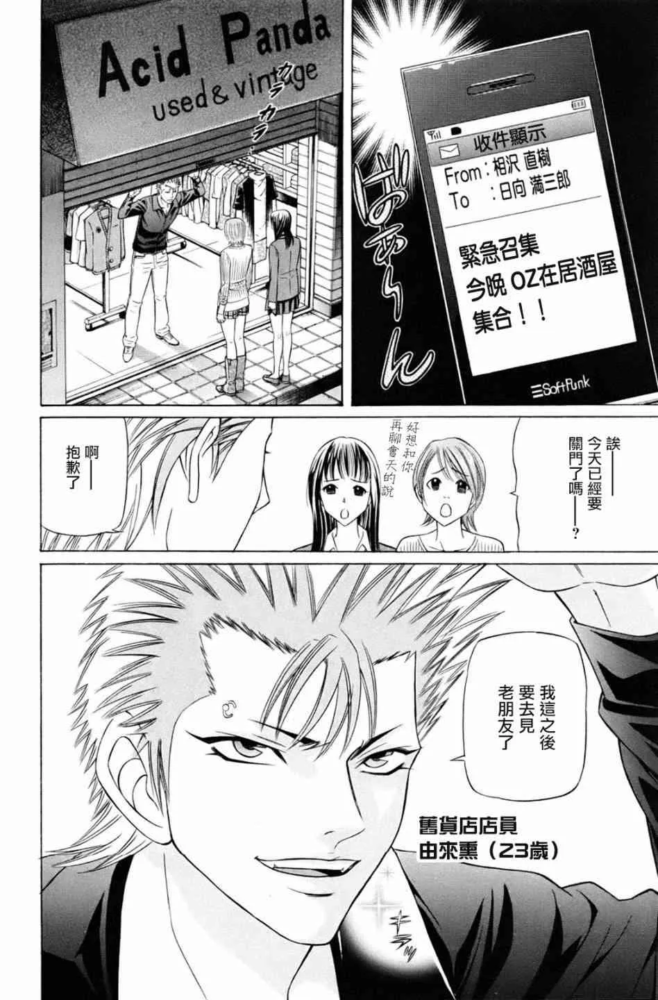 3话 第38页