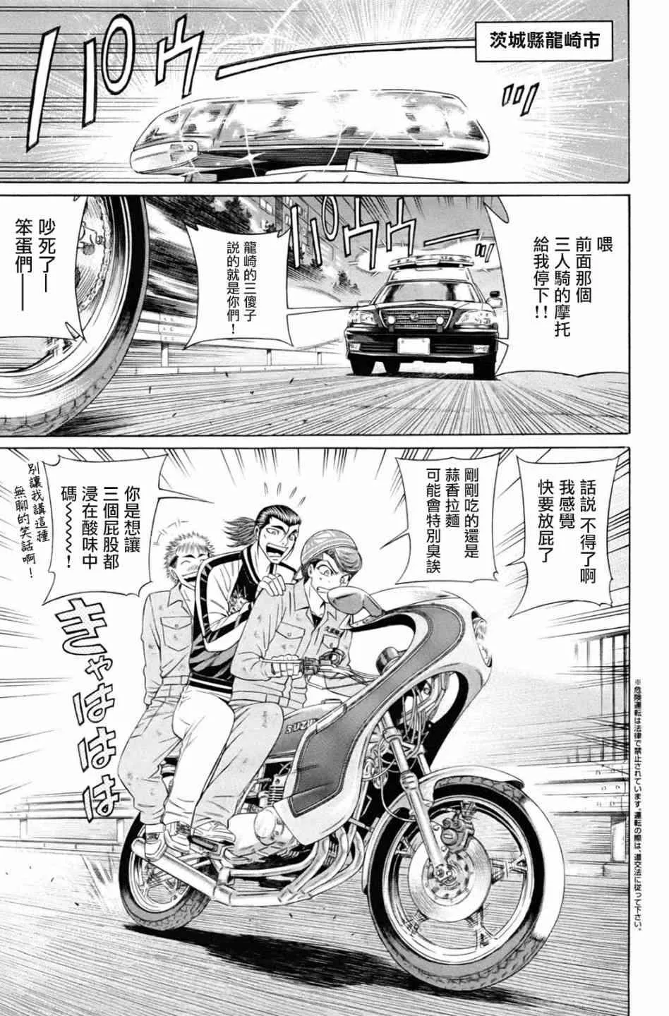 3话 第39页