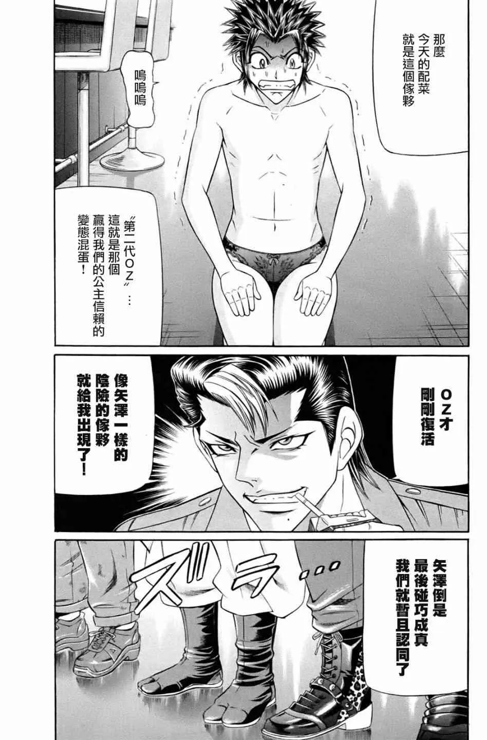 3话 第41页